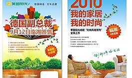 萊菌陽光活動單頁圖片