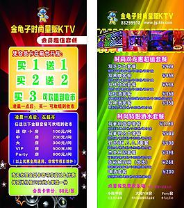 ktv展架圖片