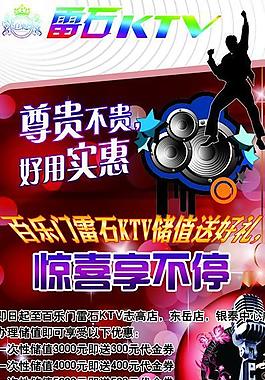 ktv展架圖片