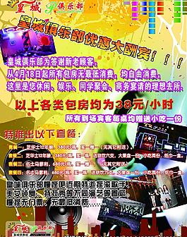 ktv海報圖片