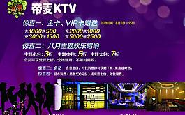 ktv海報(bào)圖片