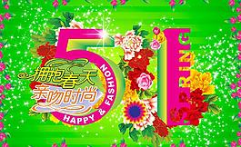 五一吊旗圖片
