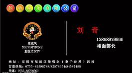 ktv名片圖片