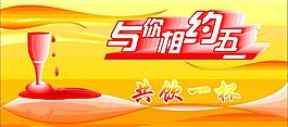 五一宣傳畫圖片