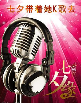 ktv海報(bào)圖片