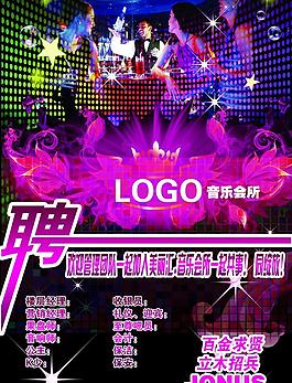 ktv招聘圖片