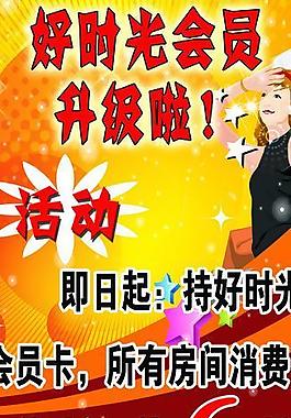 ktv海報圖片