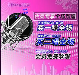 ktv海報(bào)圖片
