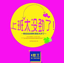 ktv海報圖片