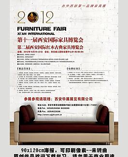 家具展會海報圖片
