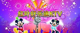 ktv背景圖片