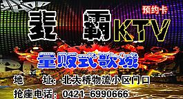 ktv名片图片