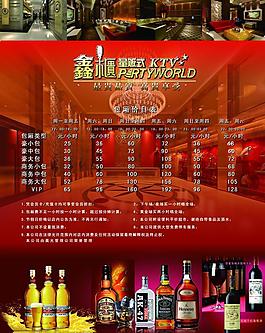 ktv水牌圖片