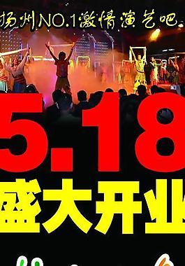 ktv海報(bào)圖片