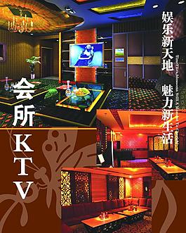 ktv海報(bào)圖片