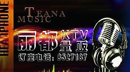 ktv名片圖片