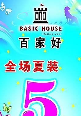 五一活動展架海報圖片