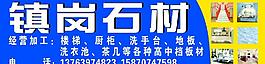 石材招牌圖片