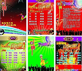 ktv傳單圖片
