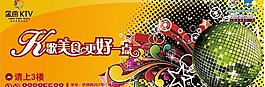 ktv宣傳單圖片