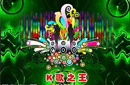 ktv廣告圖片