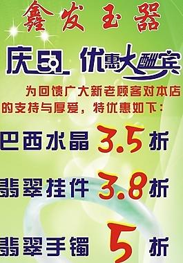慶五一海報(bào)圖片