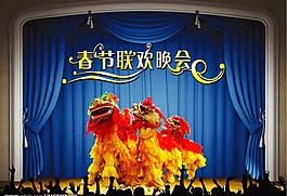 春節聯歡晚會圖片