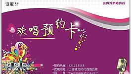 謳歌ktv圖片