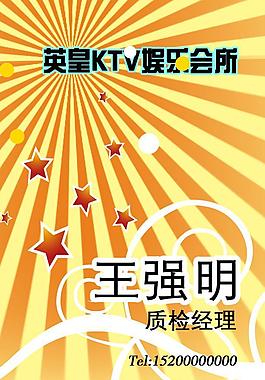 ktv 名片圖片