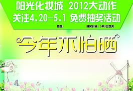 五一宣傳dm圖片