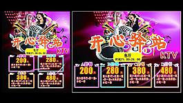 開心驛站ktv圖片