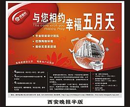 五一報版圖片
