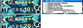 ktv代金券圖片