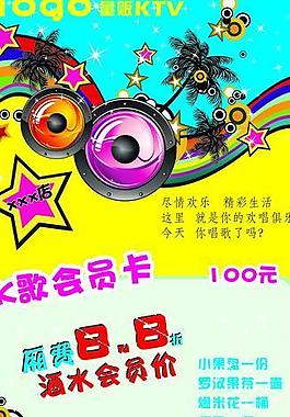 ktv展架圖片