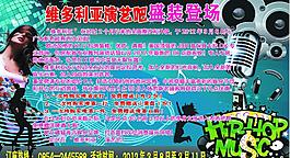 ktv海报图片