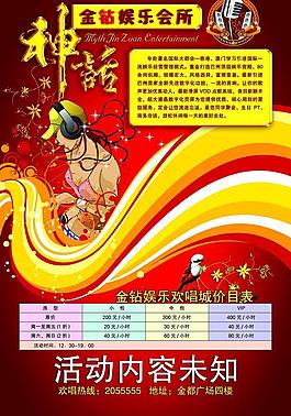 ktv海報圖片