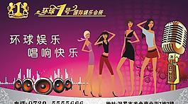 ktv广告图片