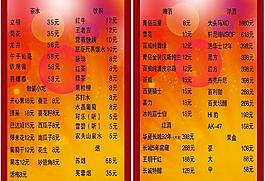 ktv價目表圖片