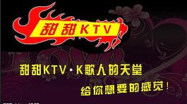 ktv名片圖片
