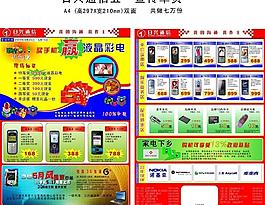 五一宣傳單圖片