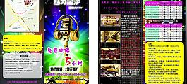 ktv 宣傳單圖片