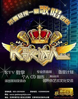 ktv海報(bào)圖片