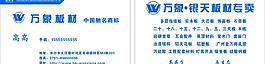 萬(wàn)象名門圖片