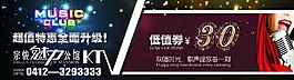 ktv低值券圖片