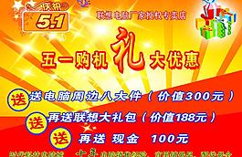 五一大贈送圖片