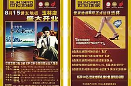 宣傳頁圖片