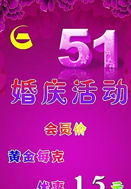 五一活動(dòng)海報(bào)圖片