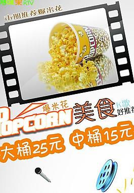 ktv海報(bào)圖片
