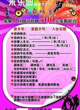 ktv宣傳海報(bào)圖片