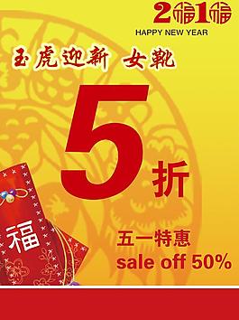 五一折扣活動圖片